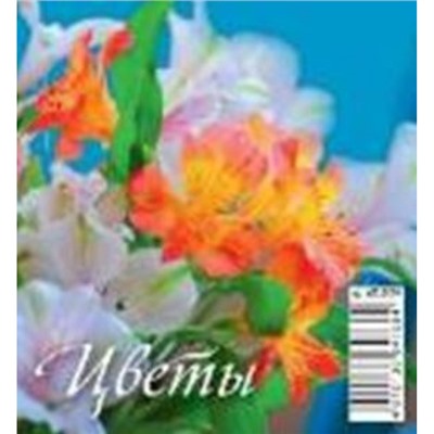 Календарь-домик настольный 2025 г. 100х140 мм на спирали "Цветы" 0825009 Атберг