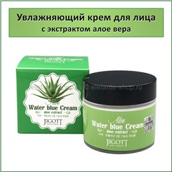 Крем для лица Jigott Aloe Water Blue Cream 70ml (51)