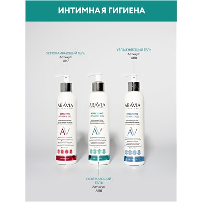 406513 ARAVIA Laboratories " Laboratories" Освежающий гель для интимной гигиены для ежедневного ухода Refreshing Intimate Gel, 200 мл/12