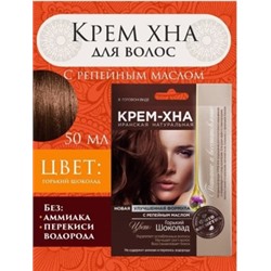 Фитокосметик Крем-Хна для волос иранская Горький шоколад 50 мл