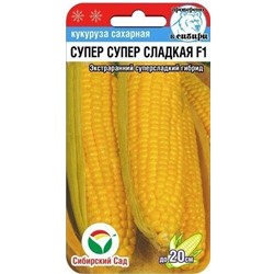 Кукуруза Супер Супер Сладкая Сиб.Са