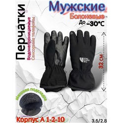 Перчатки мужские 1829168-2