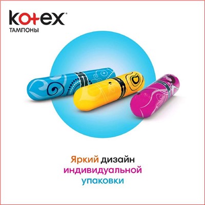 Тампоны Kotex Mini, 16 шт.