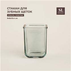 Стакан для зубных щеток SL Home, стекло, 8×8×10,4 см