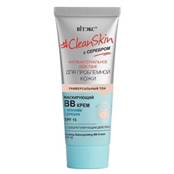 ВВ-крем для лица Vitex CleanSkin «Маскирующий», с себорегулирующим действием SPF15, 30 мл