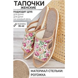 Тапки арт. 116 НАТАЛИ #981634