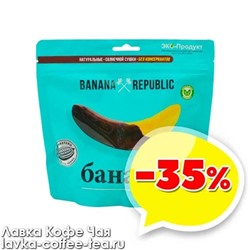 товар месяца бананы в глазури "Banana Republic" м/у 200 г.