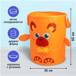 Корзина для хранения игрушек «Медвежонок», с ручками, 45 х 35 х 35 см