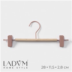 Вешалка для брюк и юбок LaDо́m Laconique, 28×11,5×2,8 см, с зажимами, цвет розовый