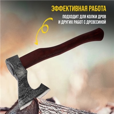 Топор охотничий кованый ТУНДРА ПРОФИ, топорище высшего сорта "дуб" воск, с чехлом, 800 г