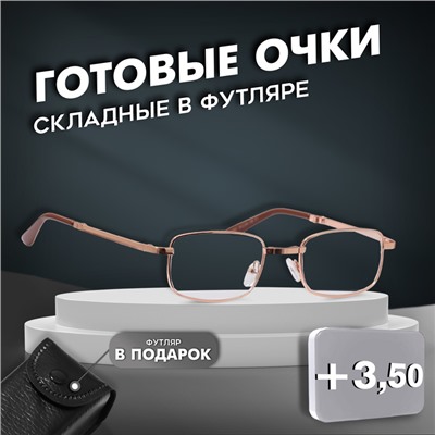 Готовые очки GA0687 (Цвет: C1 золотой; диоптрия: + 3,5; тонировка: Нет)