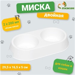 Миска пластиковая двойная 29,5 х 16,5 х 5 см, белая