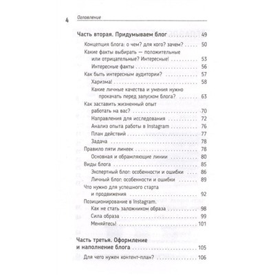 Уценка. INSTA-исповедь: грехи и заповеди личного блога. Как развить блог от 0 до миллиона в подписчиках и рублях