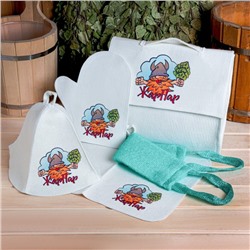 Набор для бани и сауны 5 в 1(сумка,шапка,варежка,коврик,мочалка),с принтом "Жар Пар",белый