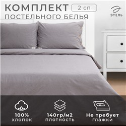 Постельное бельё Этель Denim 2 сп, 180х210см, 220х240см, 50х70-2шт, цвет серый, жатый хлопок, 140 г/м2