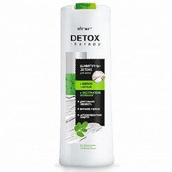 Витэкс Detox Therapy Шампунь-Детокс д/волос с Белой Глиной и экстрактом моринги 500 мл.