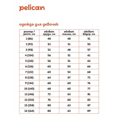 GFN3362 (Толстовка для девочки, Pelican )