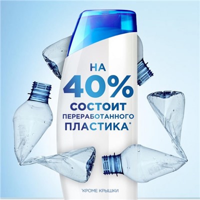 Шампунь 2 в 1 Head & Shoulders «Основной уход», 600 мл