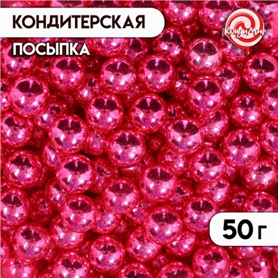 Кондитерская посыпка, розовые шарики, 7 мм, 50 г