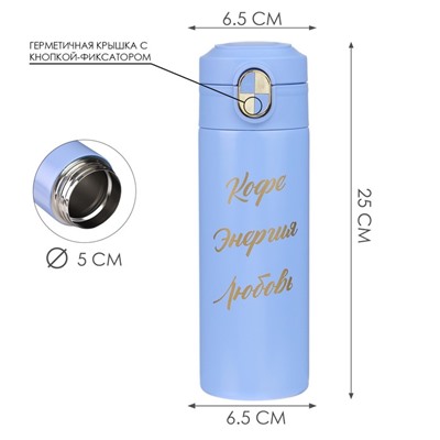 Термокружка, 420 мл, Simple "Кофе - энергия - любовь", сохраняет тепло до 8 ч