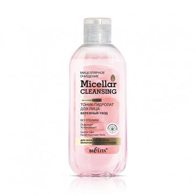 Micellar cleansing Тоник-гидролат для лица "Бережный уход" 200 мл