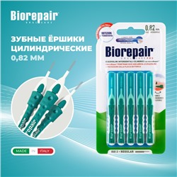 Biorepair Scovolini Interdentali Cilindrici 0,82 mm / Цилиндрические межзубные ершики 0,82 мм