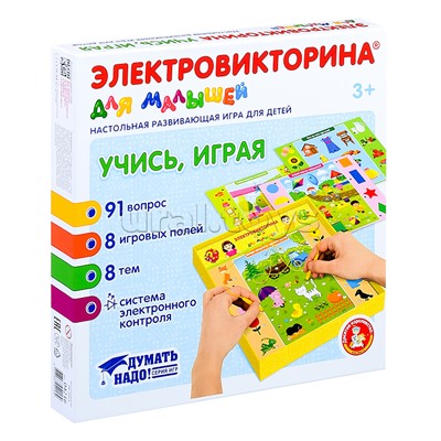 Игра Электровикторина для малышей "Учись, играя "