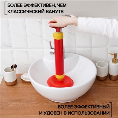 Вантуз вакуумный с адаптером, d=15,5 см, h=43 см