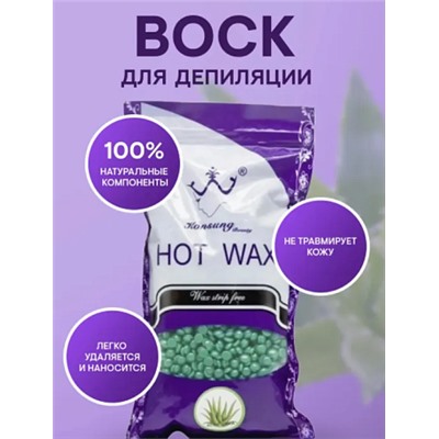 Воск для депиляции Konsung Beauty HOT WAX 100гр (алое)