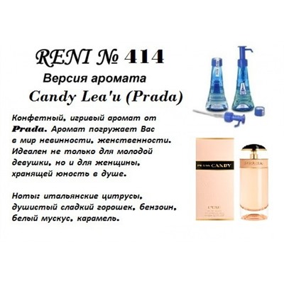 № 414 RENI (L)