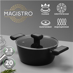 Кастрюля Magistro Warrior, 2,3 л, d=20 см, h=8,8 см, с крышкой, антипригарное покрытие, индукция, цвет чёрный