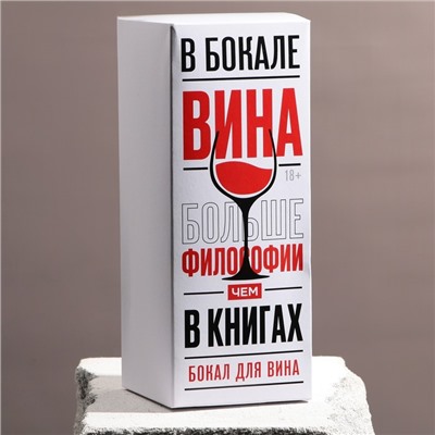 Бокал для вина новогодний «Счастливого Нового года», на Новый год, 360 мл.