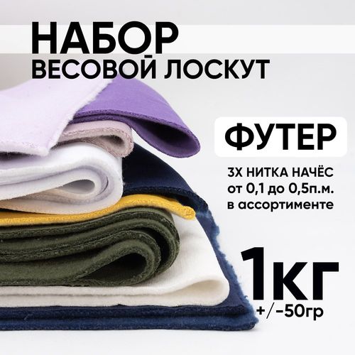 Весовой лоскут каталог