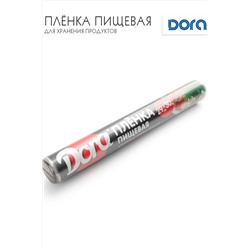 Плёнка пищевая для хранения пищевых продуктов 29смХ30м Dora арт 2014-007 НАТАЛИ #915628