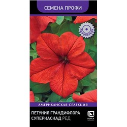 Петуния Суперкаскад Ред (Код: 92830)