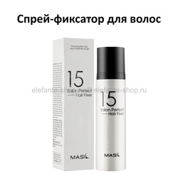 Спрей-фиксатор для волос Masil 15 Salon Perfect Hair Fixer 150ml (51)