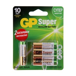 Батарейка алкалиновая GP Super, AAA, LR03-10BL, 1.5В, 8+2 шт.