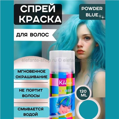 Краска-спрей для волос Kingyes Color Spray Powder Blue 120ml