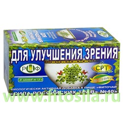 Фиточай "Сила российских трав" №40: улучшающий зрение, БАД, 20 ф/п х 1,5 г