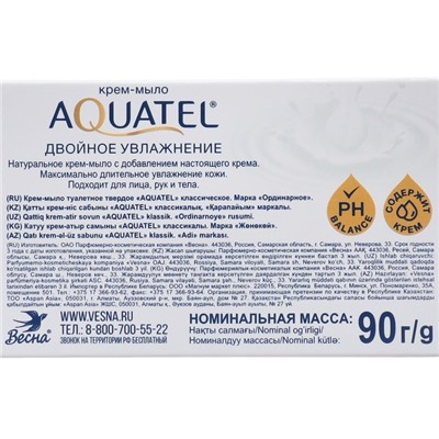 Крем-мыло твердое Aquatel классическое, 90 г