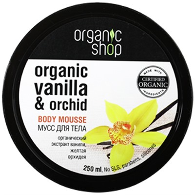 Мусс для тела "Бурбонская ваниль" Organic Shop, 250 мл