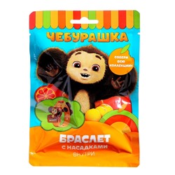 Игрушка в флоупаке «Чебурашка», браслет с насадками, 3+