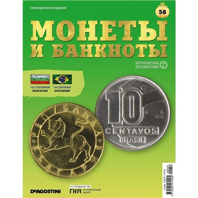 W0507  Комплект Монеты и банкноты из 8 ми журналов + папка