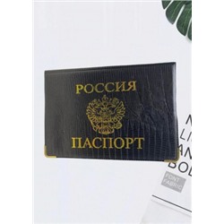 Обложка для паспорта #21237840