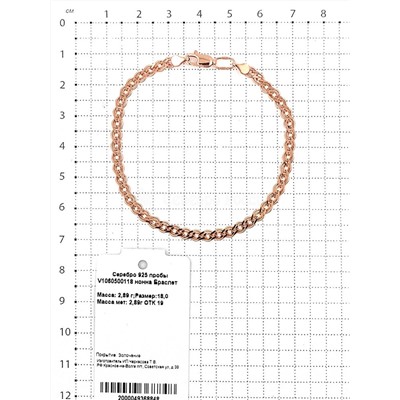 Браслет из золочёного серебра - Нонна, 18 см 925 пробы V1060500118 нонна