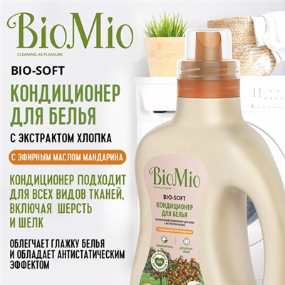 Кондиционер для белья с эфирным маслом мандарина и экстрактом хлопка BioMio, 1 л