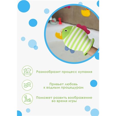 Мочалка-варежка детская для купания Доляна «Рыбка», 19×21 см, полосатая, цвет зелёный