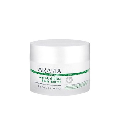 Aravia Масло для тела антицеллюлитное / Anti-Cellulite Body Butter, 150 мл