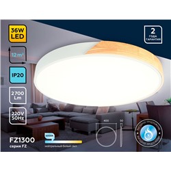 Потолочный светодиодный светильник FZ1300 WH/LW белый/светлое дерево 36W 5000K D400*50 (без ПДУ)