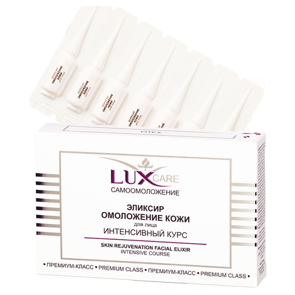 Lux care. Белорусская косметика Lux Care. Lux Care Blur-крем для лица для восстановления сияния кожи , 50мл.. Эликсир омоложения кожи для лица Lux Care. Витэкс сыворотка косметика для лица.